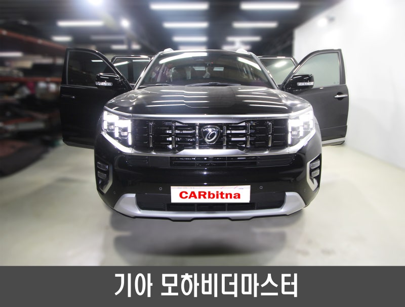 [기아자동차] 모하비 더 마스터 6인승 트렁크매트 장착!