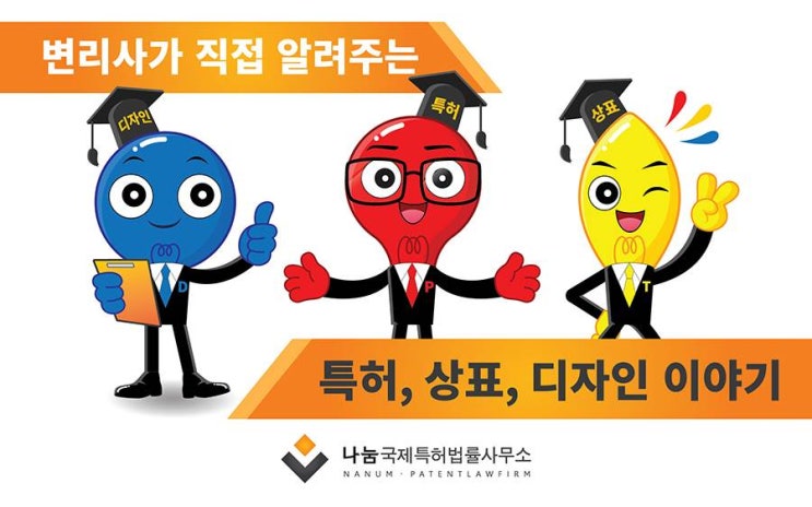  특허출원 준비에 있어서 핵심 포인트