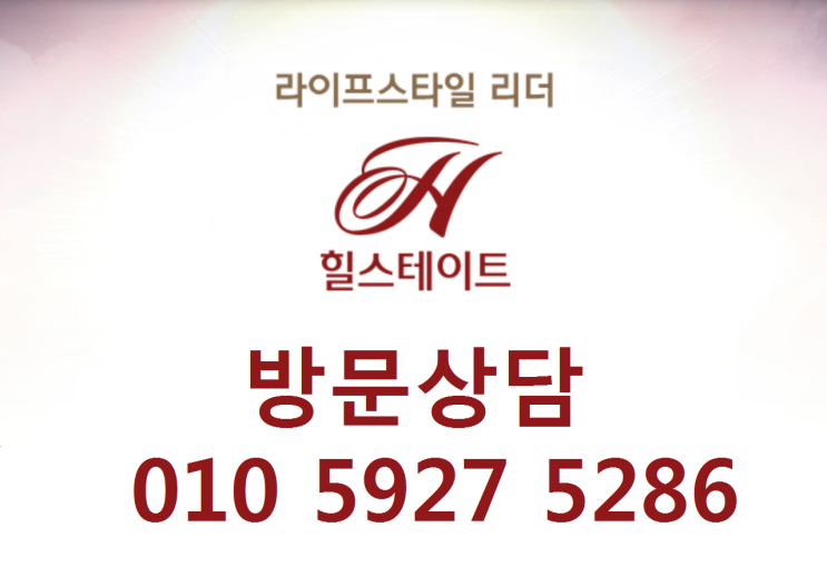  사하 힐스테이트 분양가 구도심 내 새아파트