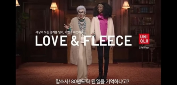  유니클로 광고 '위안부 모독' 논란(영상 포함)