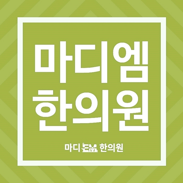  손가락마디사이통증 절대 방치하면 안돼요.