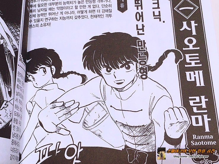 란마 1/2 애장판 1~2권(20권 완결 예정) : 역시 재밌어~ : 네이버 블로그