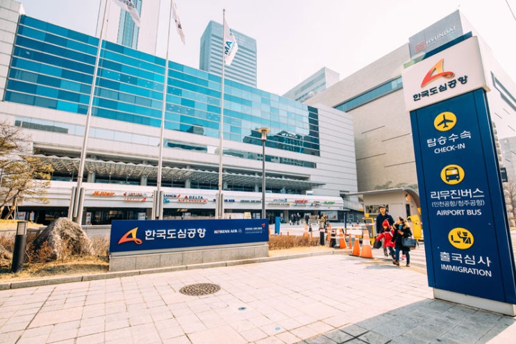 삼성동 도심공항터미널 (체크인, 김포공항, 인천공항, 대한항공) 삼성동 도심공항터미널 (체크인, 김포공항, 인천공항, 대한항공)