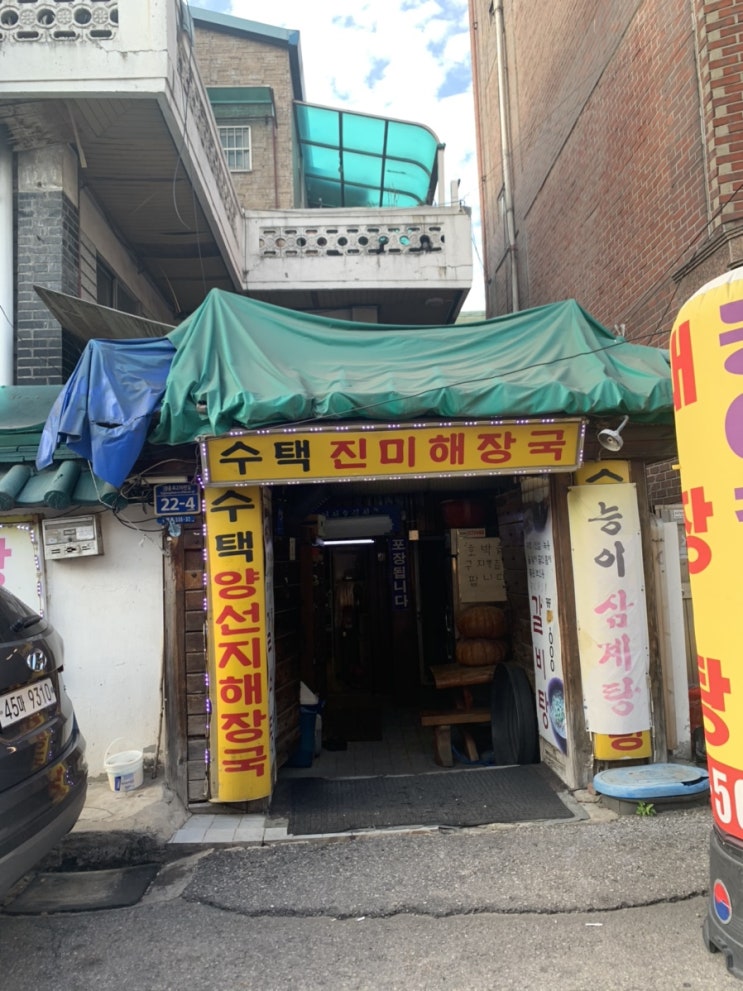  수택진미해장국 골못맛집~