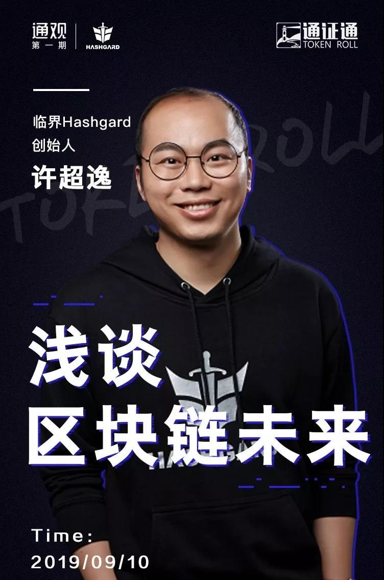 비트코인은 몇 배나 더 오를까? 해시가드 창시자 Charlie Xu의 블록체인 강연 : 네이버 블로그