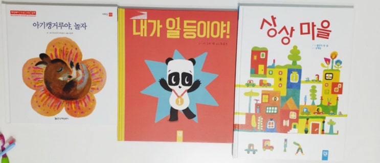  10월 18일 아침 그림책 