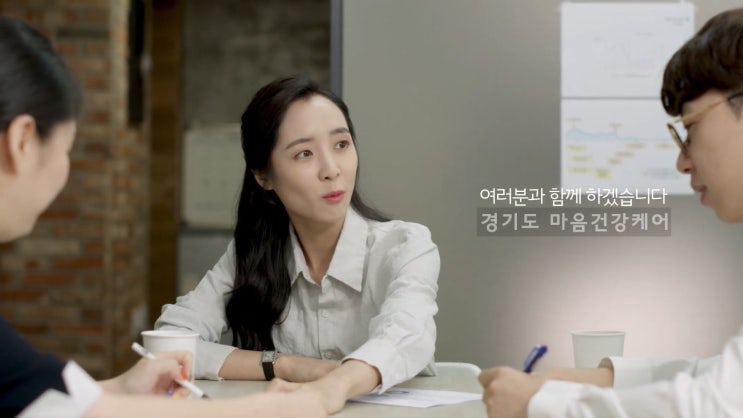  [촬영/스튜디오 대관] 경기도 마음건강케어 홍보영상