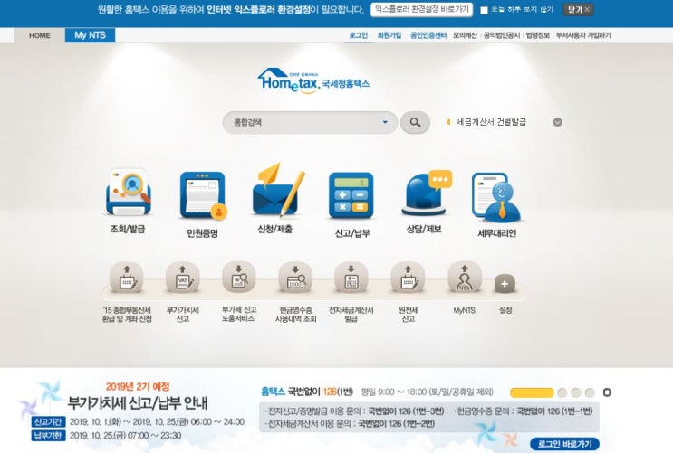  회사。국세완납증명서 발급