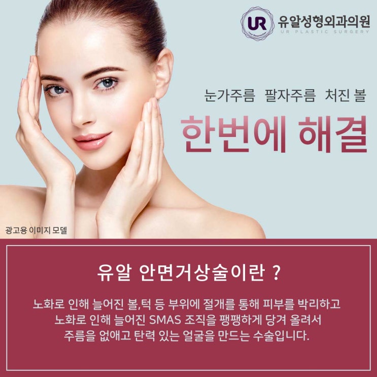  중안면부 내 얼굴에 볼륨을 더하자