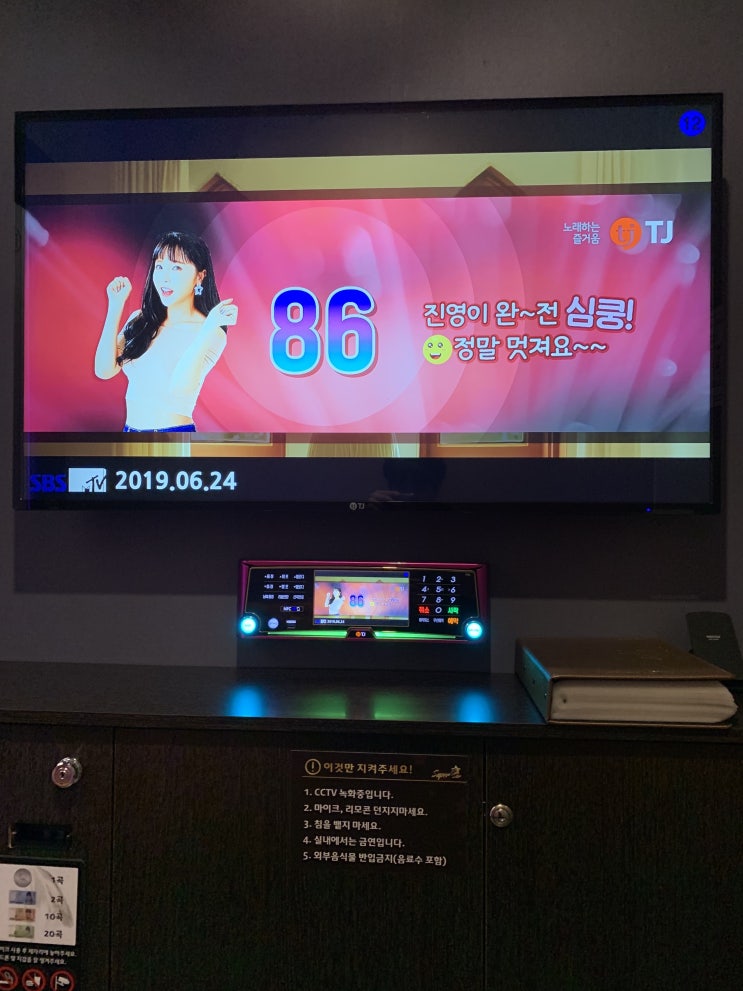  퇴근 후 스트레스 풀기 코인노래방 습격 가즈아!