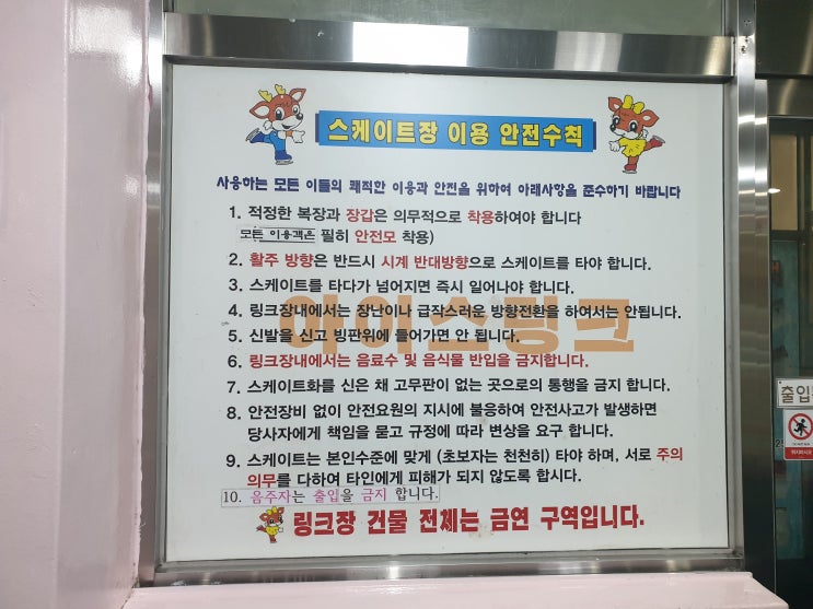  금오랜드 아이스링크 - 구미
