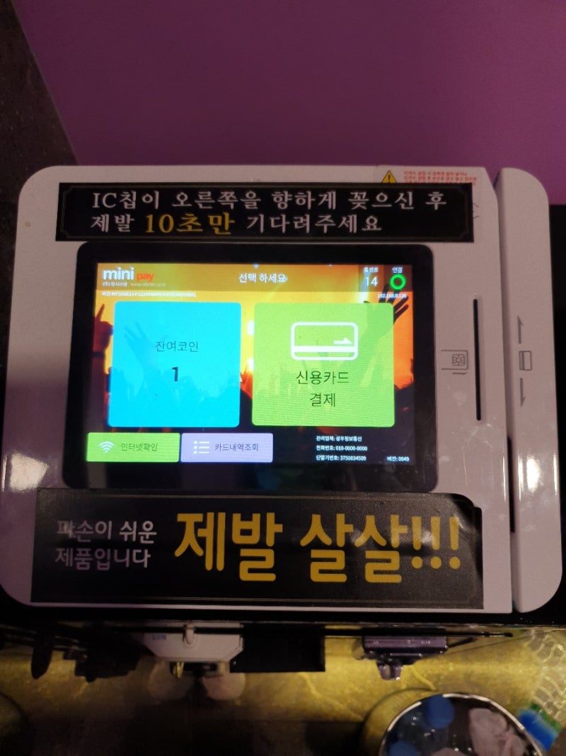 노원역 코인노래방 시그니처 코노 카드결제 가격 : 네이버 블로그