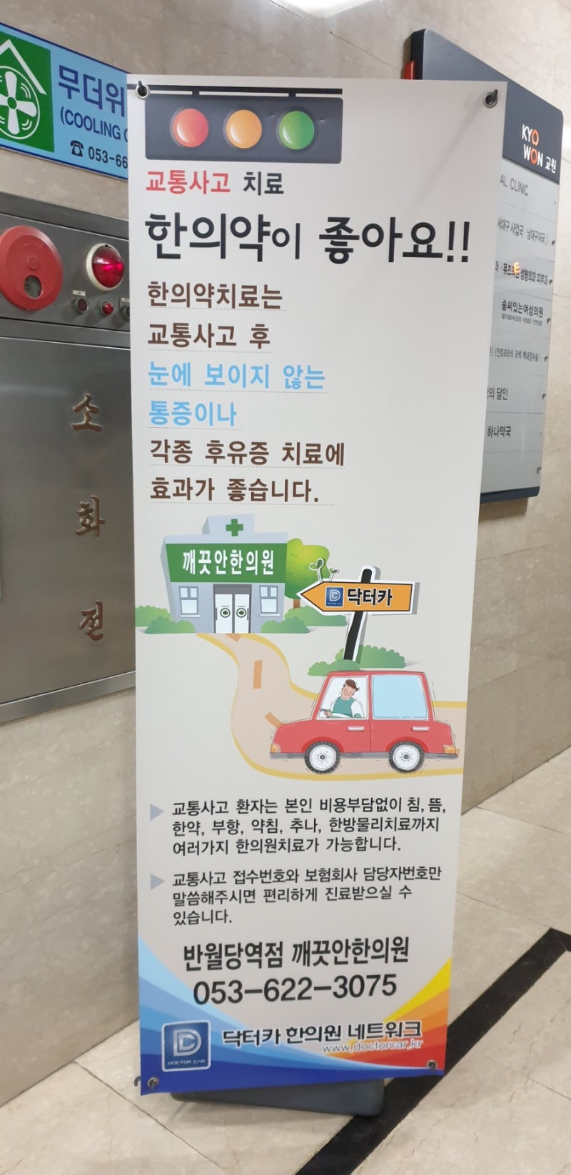 노령에서 보이는 퇴행성 변화: 경추통, 요통, 추나, 교통사고 1인 입원실, 야간진료, 일요일진료, 공휴일진료→광주광역시 365마디척한의원 추의원