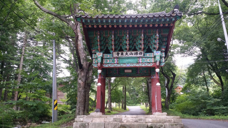 경북 문경시 대승사 일주문. : 네이버 블로그