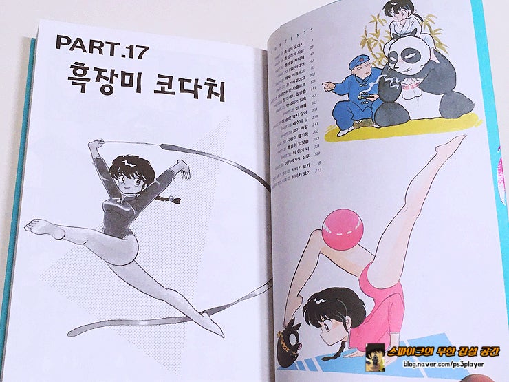 란마 1/2 애장판 1~2권(20권 완결 예정) : 역시 재밌어~ : 네이버 블로그