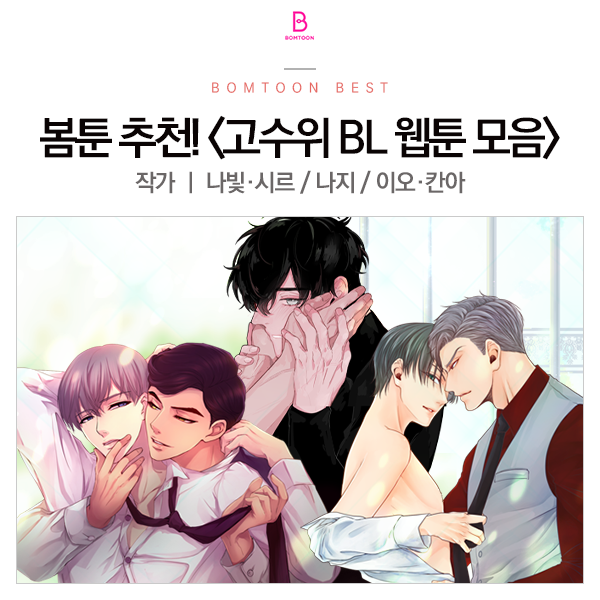 봄툰]과 함께하는 아찔한 19금웹툰 3종 추천! <고수위웹툰 추천> (Feat.Bl웹툰) : 네이버 블로그” style=”width:100%” title=”봄툰]과 함께하는 아찔한 19금웹툰 3종 추천! <고수위웹툰 추천> (feat.BL웹툰) : 네이버 블로그”><figcaption>봄툰]과 함께하는 아찔한 19금웹툰 3종 추천! <고수위웹툰 추천> (Feat.Bl웹툰) : 네이버 블로그</figcaption></figure>
<figure><img decoding=