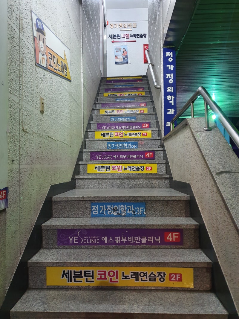 1000원에 4곡! 등촌3동 세븐틴코인노래방 : 네이버 블로그