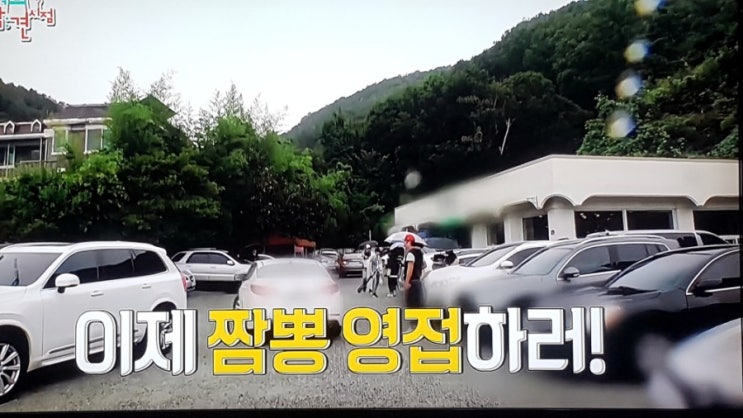  전지적참견시점! 조찬형&테이의 전국 3대 짬뽕집 "동해원"