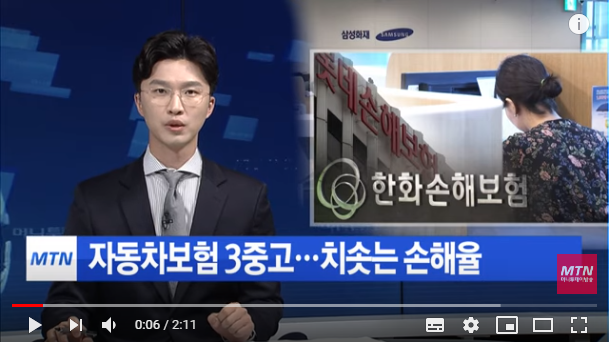 '손해율 악화' 자동차보험 3중고...답답한 손보사들 / 머니투데이방송 '손해율 악화' 자동차보험 3중고...답답한 손보사들 / 머니투데이방송