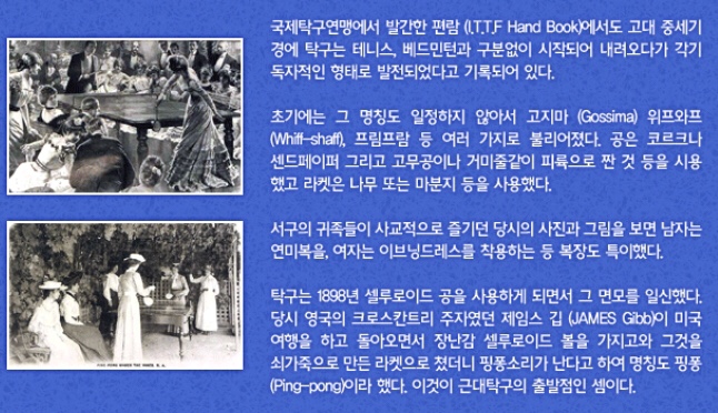  탁구로 운동하세요