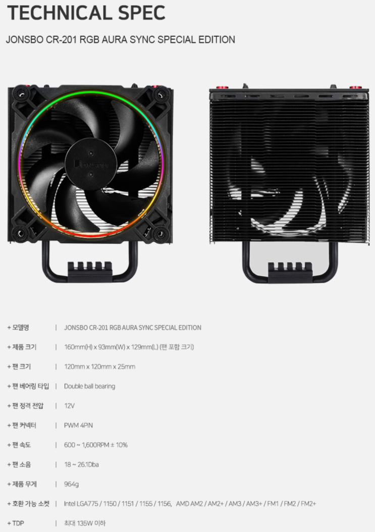 JONSBO CR-201 ROG AURA SYNC Special Edition