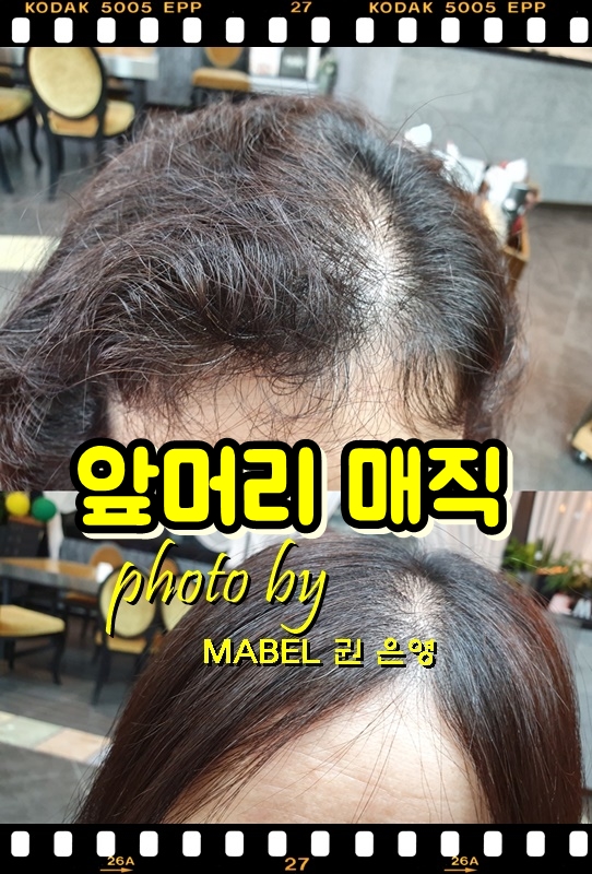 곱슬머리 매직셋팅펌 잘하는 전주 마벨미용실