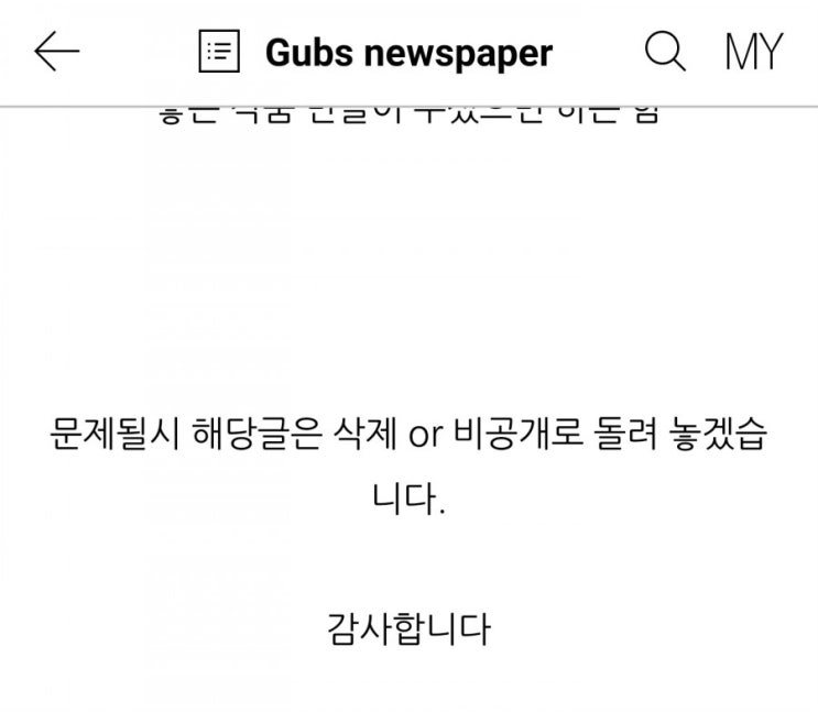  윤서인,신준경 사건글 삭제했습니다.