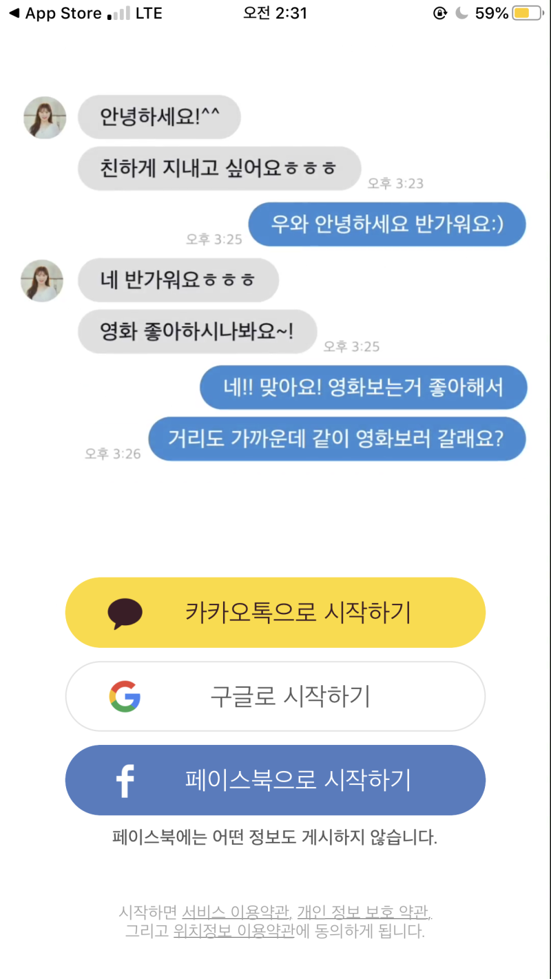 동네친구 만들기, 위피 WIPPY 어플로 남사친 여사친 만들어보자 : 네이버 블로그