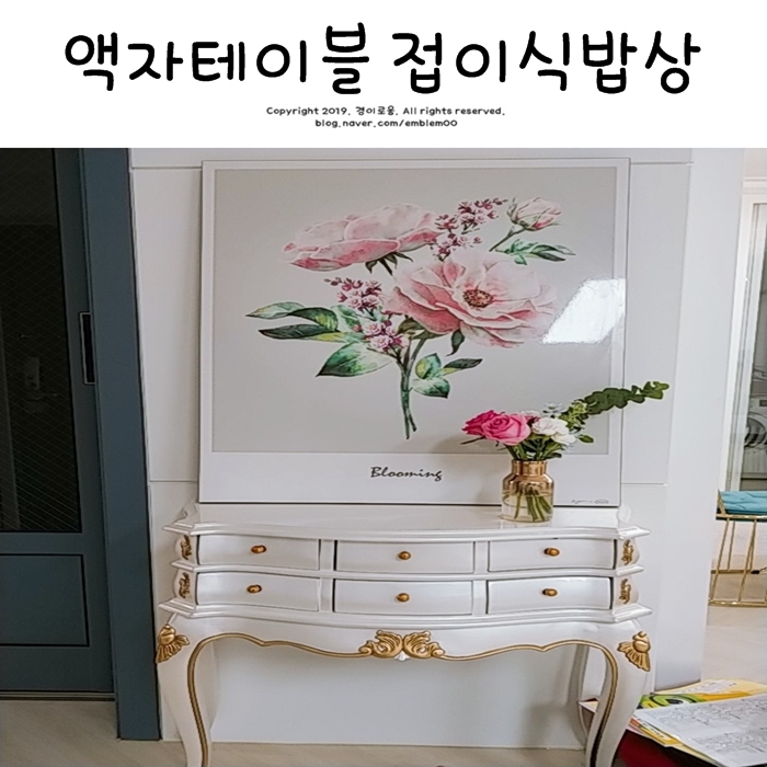 액자테이블 접이식 밥상 인테리어 소품 같은 살림살이 액자테이블 접이식 밥상 인테리어 소품 같은 살림살이