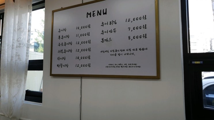 망포역 벌교추어탕, 수원 수산물도매시장 망포역 벌교추어탕, 수원 수산물도매시장