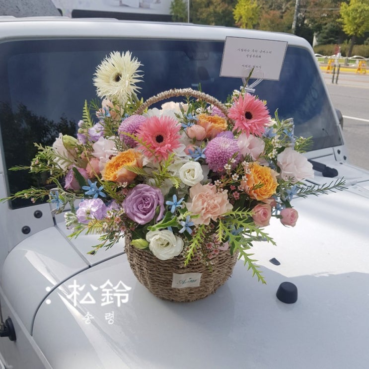 좋은날씨와 너무나 잘어울렸던 생일꽃바구니추천 / 코랄계열꽃바구니