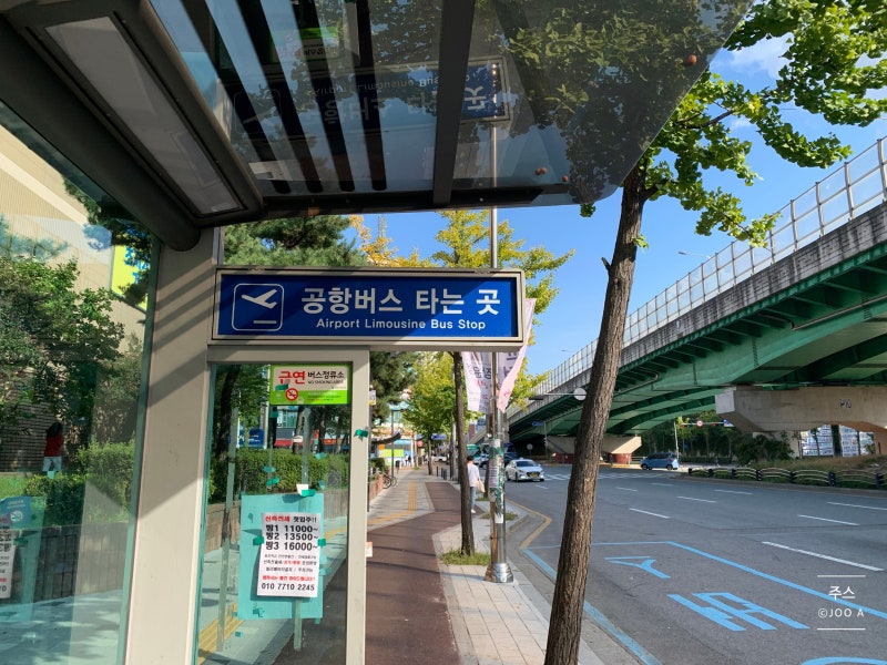 수원 공항버스 타는 법 + 수원터미널, 수원역, 서수원터미널 : 네이버 블로그 수원 공항버스 타는 법 + 수원터미널, 수원역, 서수원터미널 : 네이버 블로그