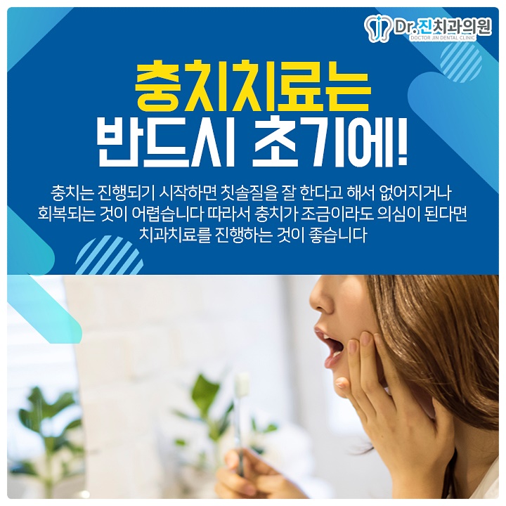 어린이 충치 예방 치료[이거] 치료하면 안심이에요. 9