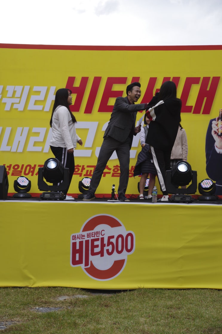 MC도 잘 하는 민성쌤, 배우 김보라와 함께 부산 성일여자고등학교에서 진행한 비타500행사 고3 수능응원행사에 다녀왔습니다.