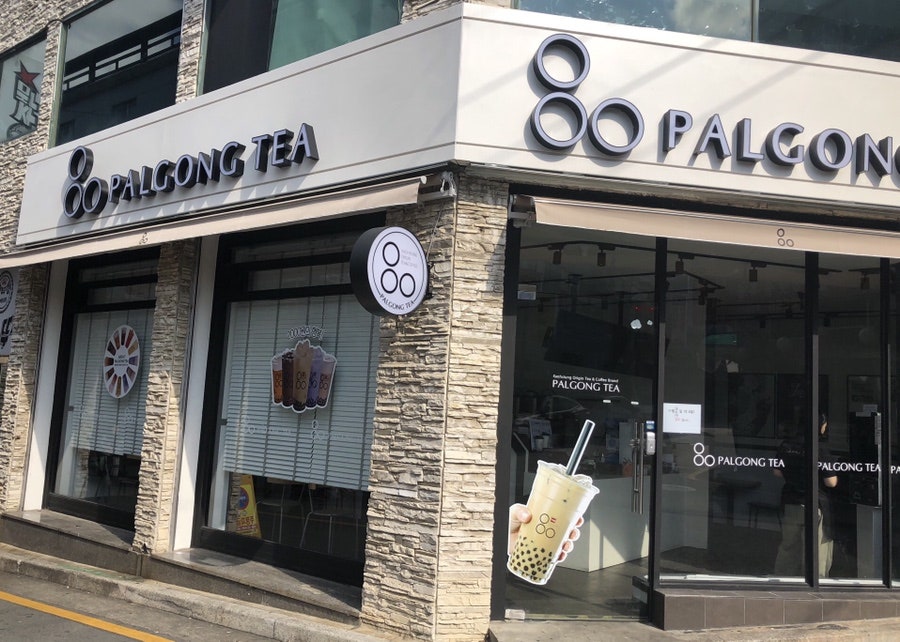 팔공티 안성중앙대점 사진 2