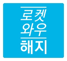 쿠팡 로켓와우 해지 초간단 방법 쿠팡 로켓와우 해지 초간단 방법
