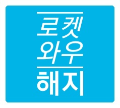 쿠팡 로켓와우 해지 초간단 방법