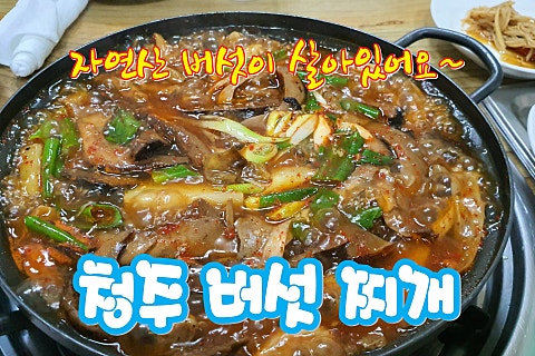 지경골생고기 이미지