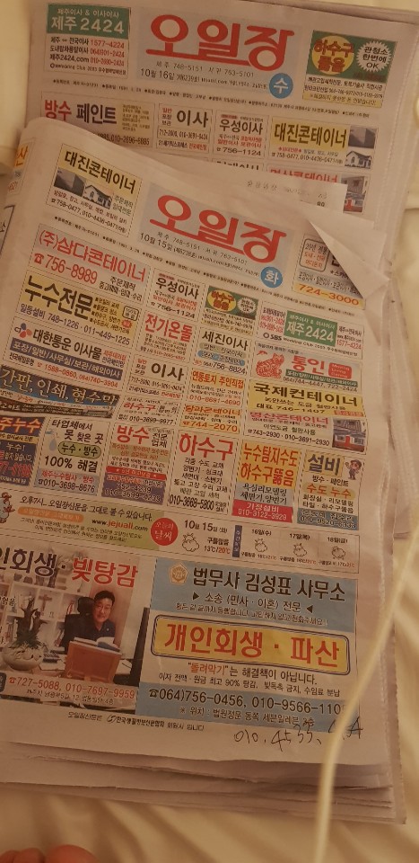  제주 청년맞춤형전세대출 후기 -1 (집구하기~대출신청)