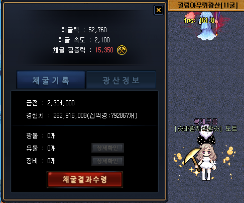 심야광산 채굴 니나노 챙기고계십니까