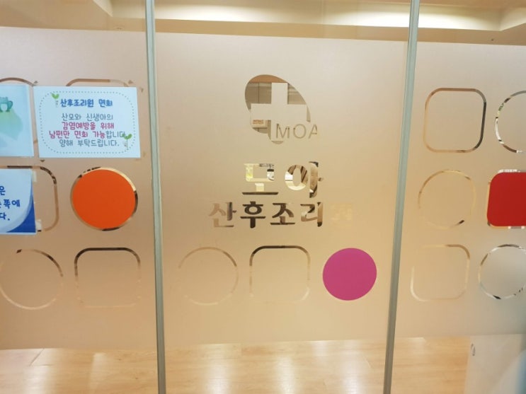 자연분만 출산 광주모아산후조리원 6박7일 후기