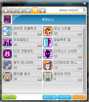 메이플스토리] 루미너스 스킬트리 완전공략 : 하이퍼스킬+사냥영상+스킬설명+빛 어둠 선택 : 네이버 블로그