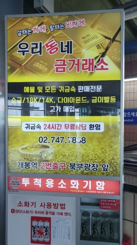  돌반지 최저가로 배송해주는 금 최저가 개봉역 우리동네금거래소>_<