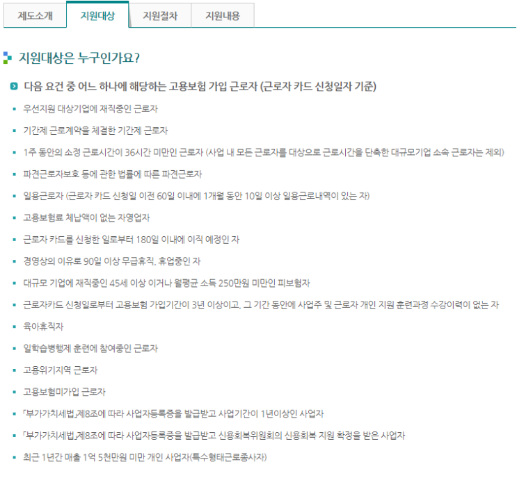  내일배움카드 (근로자카드) - 국비지원받고 공부하자!!