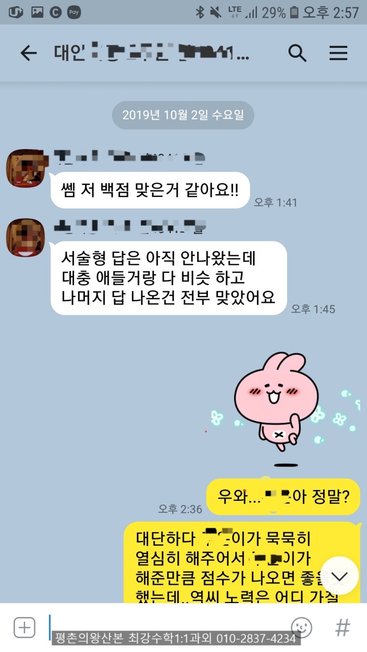  산본수학과외 .평촌산본군포수학과외.예비중1수학과외.초등수학과외