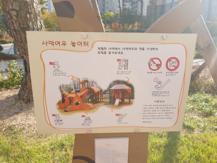 놀이터 투어-다정동 3단지, 2단지