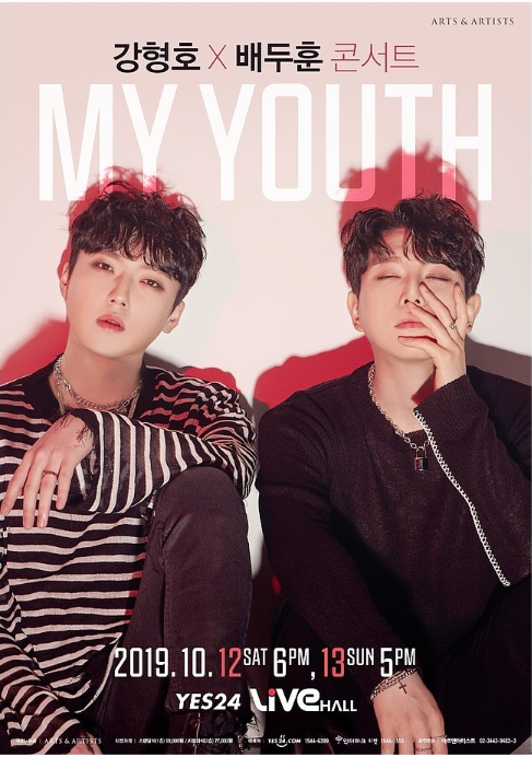 강형호×배두훈의  듀오 콘서트 My Youth (2019.10.12-13)