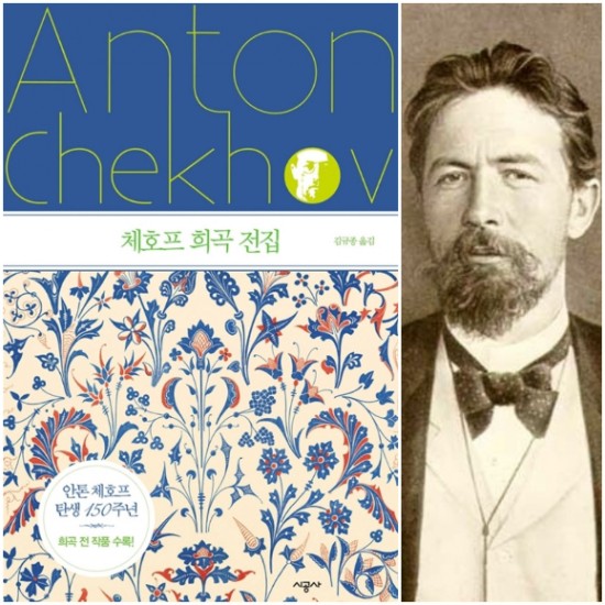  Anton Chekhov 체호프 희곡 전집