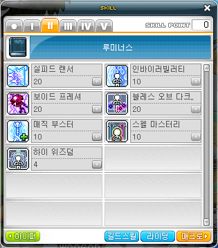 메이플스토리] 루미너스 스킬트리 완전공략 : 하이퍼스킬+사냥영상+스킬설명+빛 어둠 선택 : 네이버 블로그