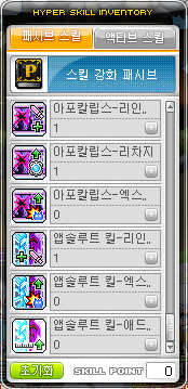 [메이플스토리] 루미너스 스킬트리 완전공략 : 하이퍼스킬+사냥영상+스킬설명+빛 어둠 선택 : 네이버 블로그